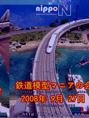 ignippon_200809_tiny.jpg