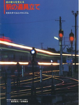 jap_weichenlaterne.jpg (38.01 KiB) 11661 mal betrachtet Japanische Weichenlaterne