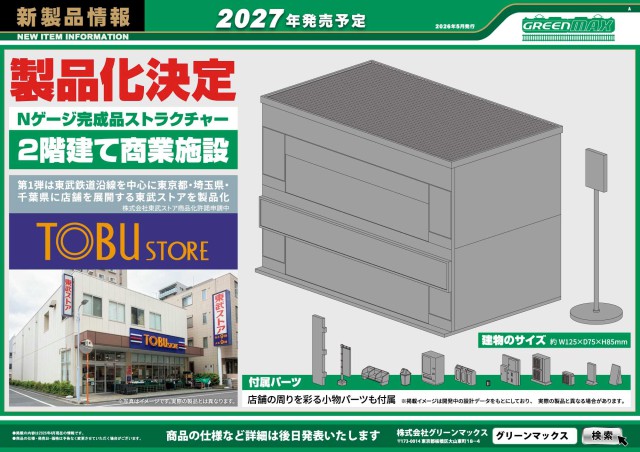 gm-poster-2605_11.jpg